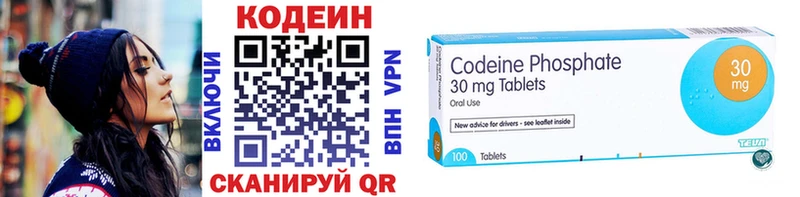 Кодеиновый сироп Lean Purple Drank  Самара 