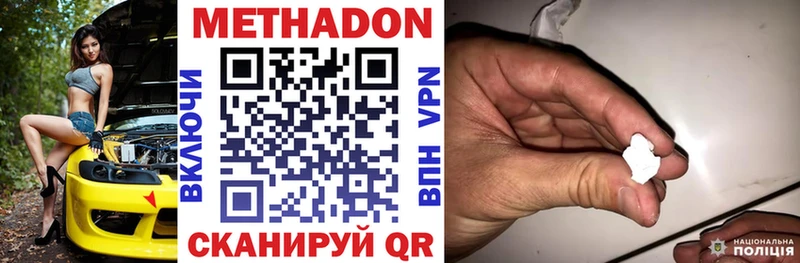 МЕТАДОН VHQ  Самара 